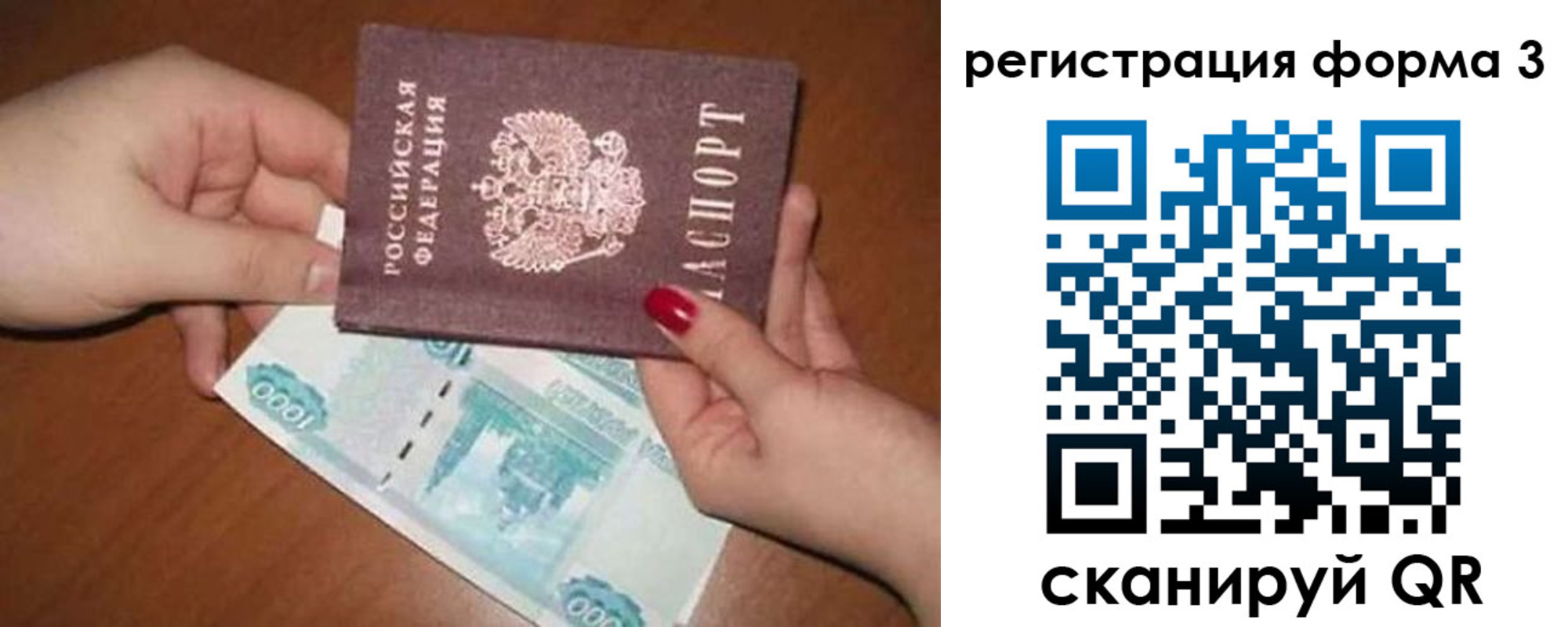 прописка законно в Луховицах