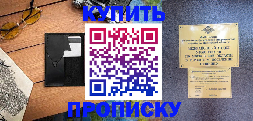 временная регистрация в Луховицах