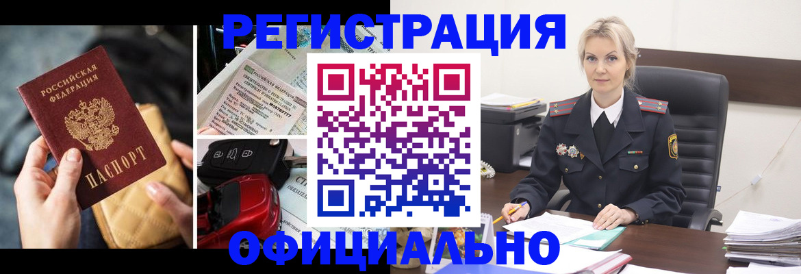 временная регистрация недорого в Луховицах