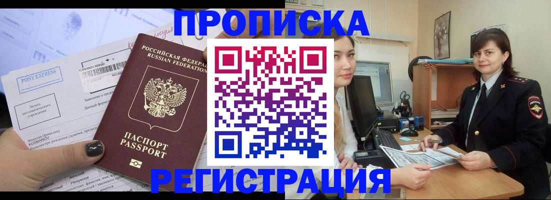 прописка гарантия в Луховицах