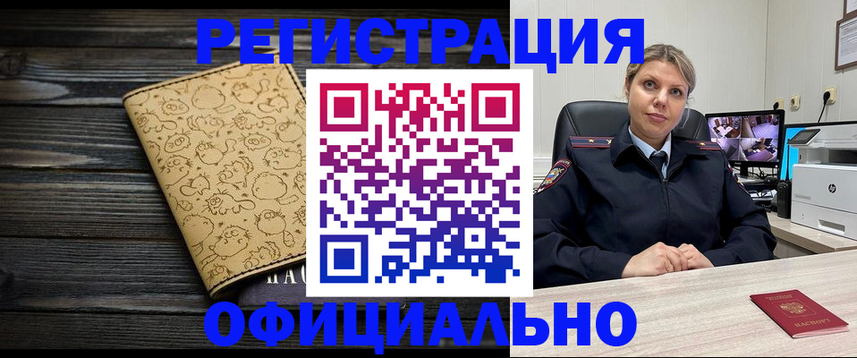 прописка в квартире в Луховицах