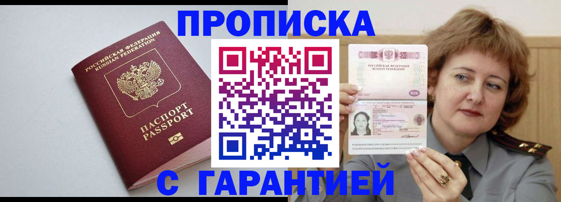 прописка для школы в Луховицах