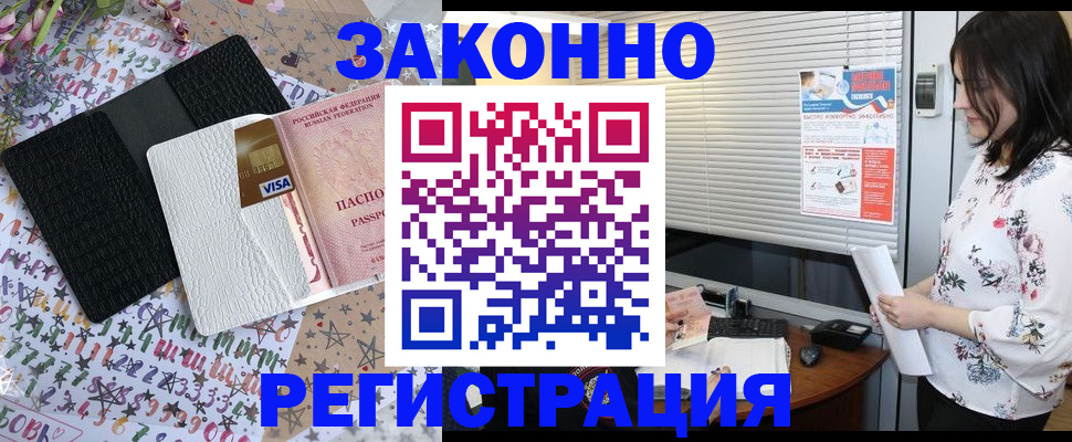 временная регистрация для школы в Луховицах