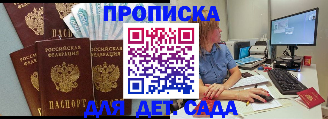 прописка поиск в Луховицах